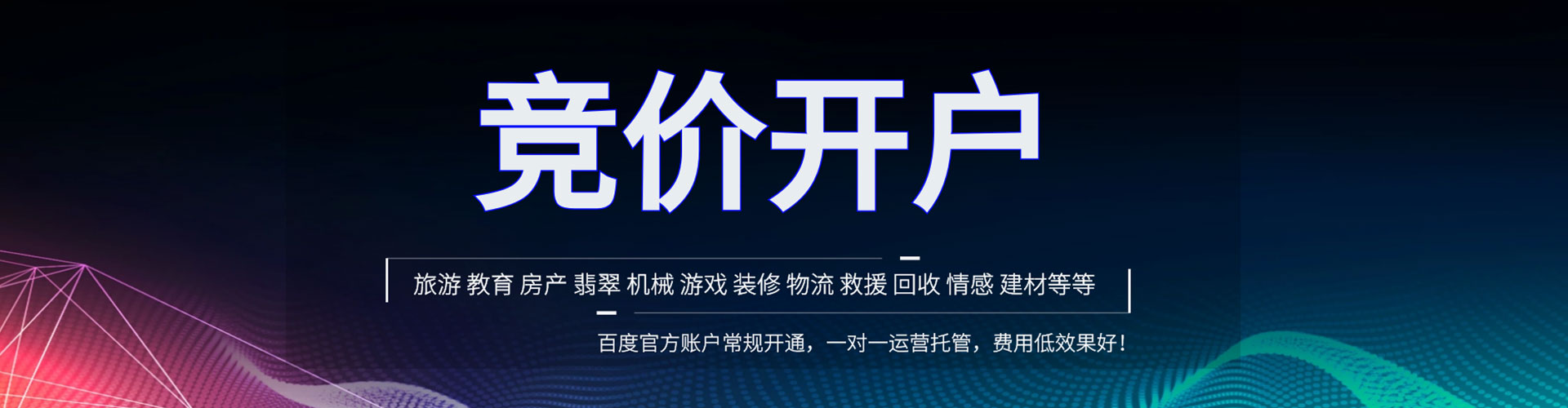 夏县百度竞价赚钱